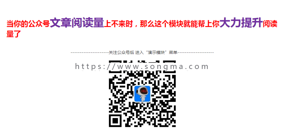 文章分享送红包 v4.2.2 公众号模块 吸粉 添加公众号阅读量