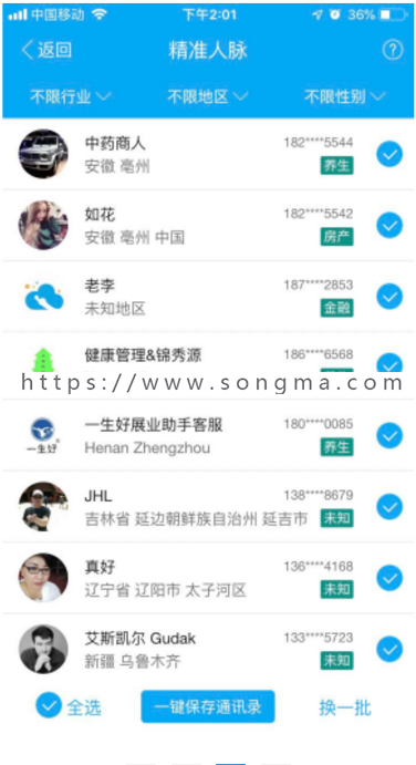 朋友圈广告助手/微商/名片/爆客/微信公众号/