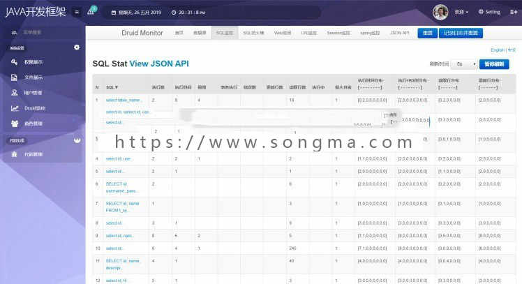 java开发框架源码项目 脚手架 springboot架构 ssm后台管理代码生成