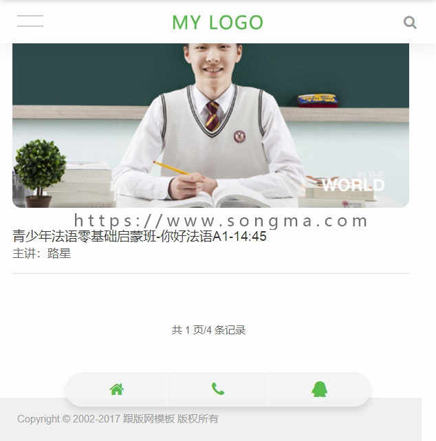 高端教育培训商业教学类织梦模板（带手机版）