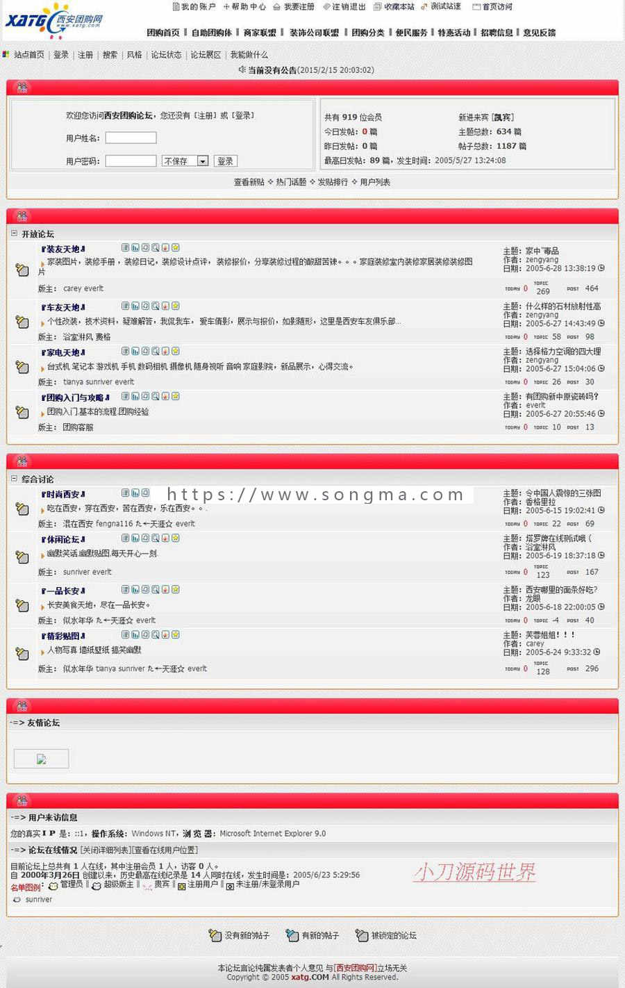 绿色清爽带论坛 大型团购平台系统网站源码04-48 ASP整站带后台