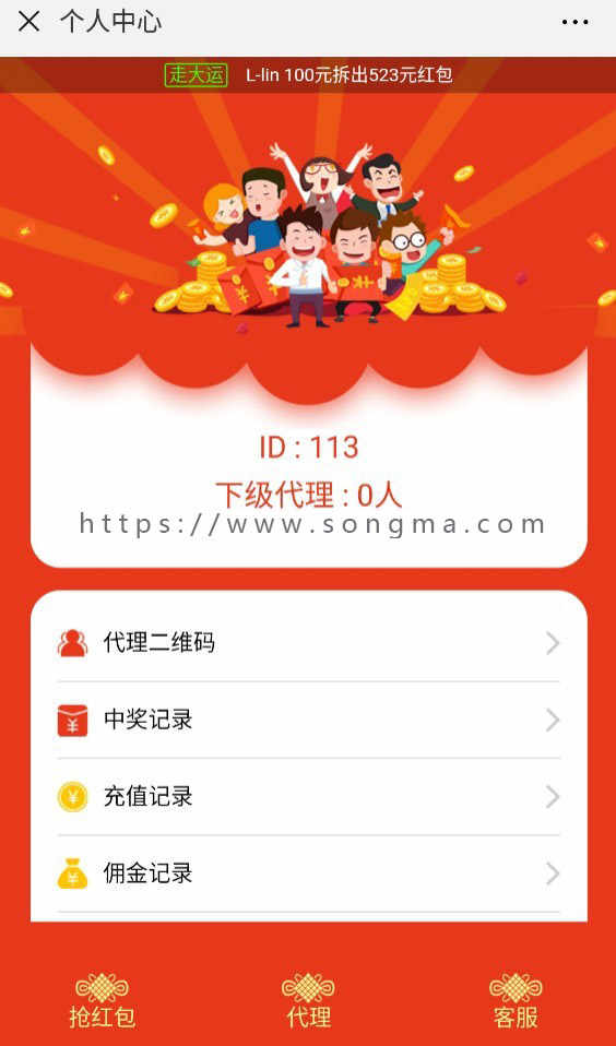 自动提现红包互换源码防封版带零钱提现