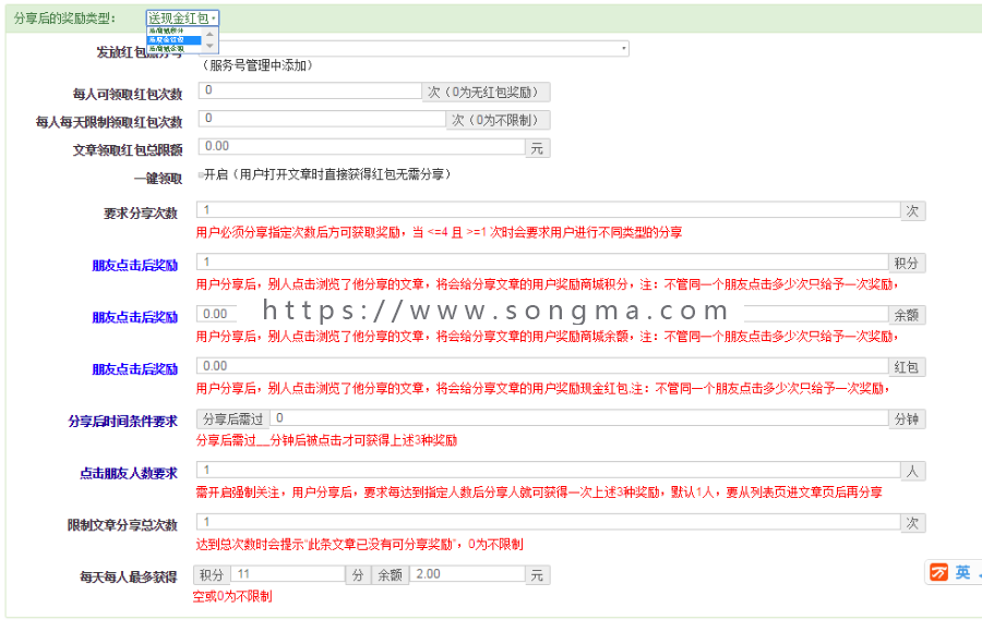 【开吧源码】文章分享送红包v4.2.2 公众号 红包  吸粉  文章 模块 - 宋马