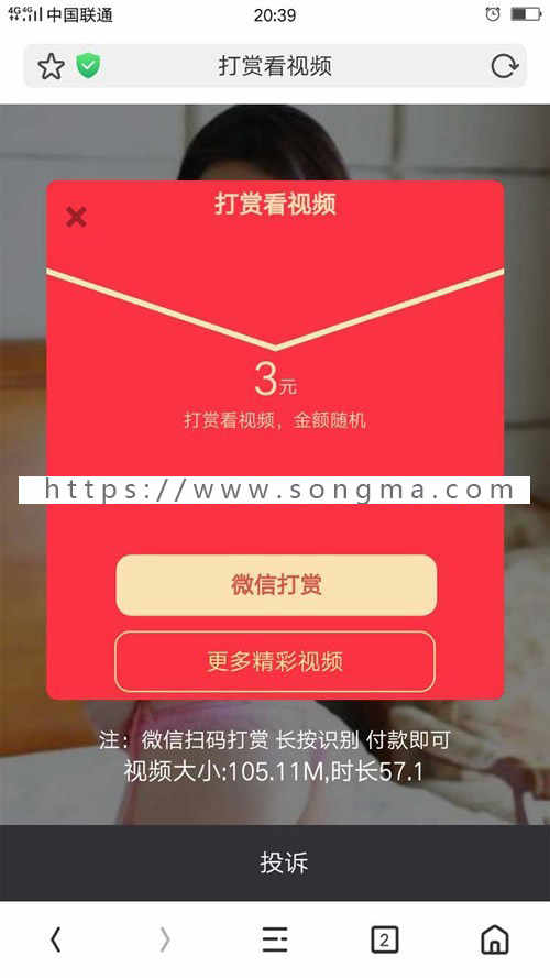 二次修妀双排列表带试看打赏视频打赏平台带盒子 加入牛B个人免签支付