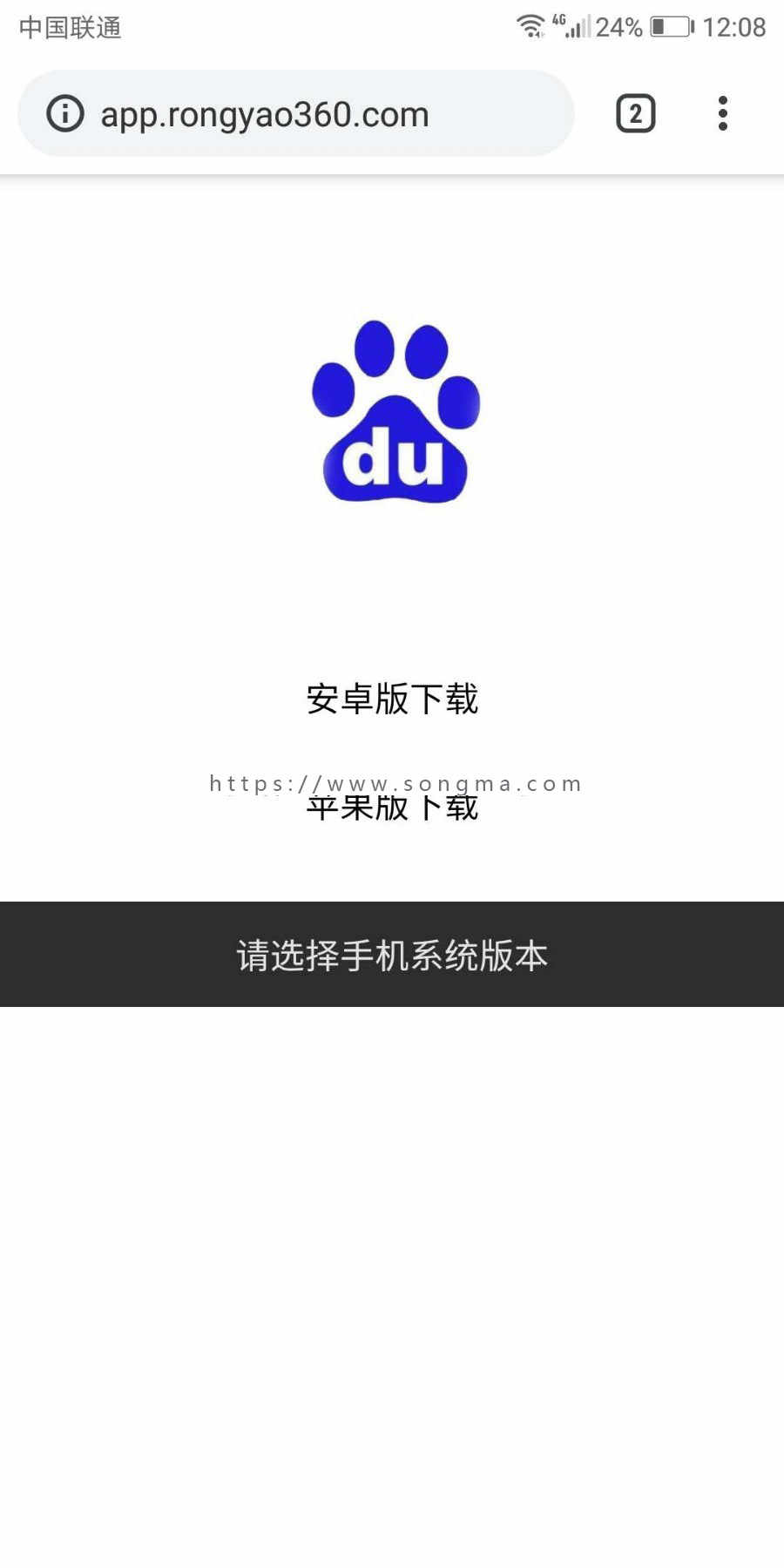 APP 下载 页，简单实用！