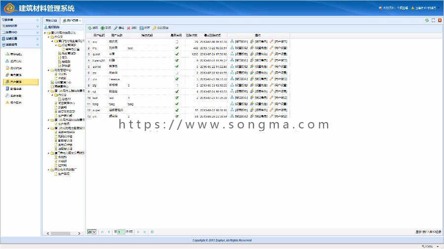 asp.net源码 mvc4 EasyUI 进销存建材管理系统源码