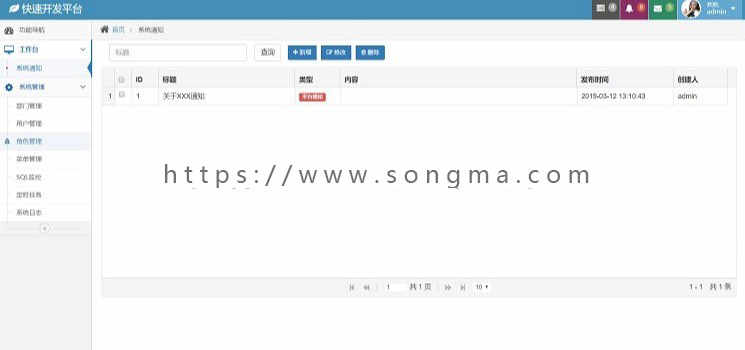 基于Bootstrap实现的 JAVA快速开发框架SSM架构源码后台管理ACE