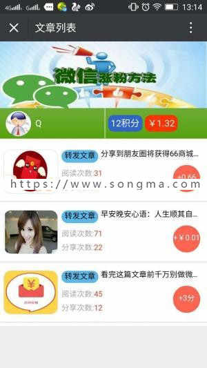 【开吧源码】文章分享送红包v4.2.2 公众号 红包 吸粉 文章 模块