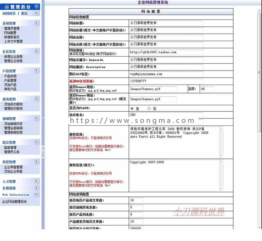 园林绿化环保工程公司企业建站系统网站源码nqy26 ASP源码带后台