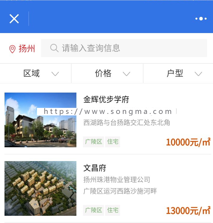 房产中介小程序V8.0.25全开源解密版，紧急修复推广新房源生成二维码扫描打不开问题