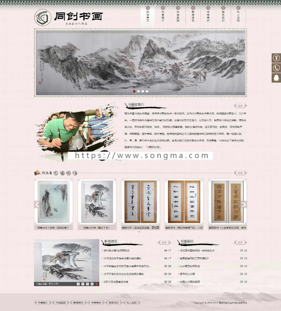 新品古典书画艺术品网站制作源码程序 个人网站源码模板带手机站