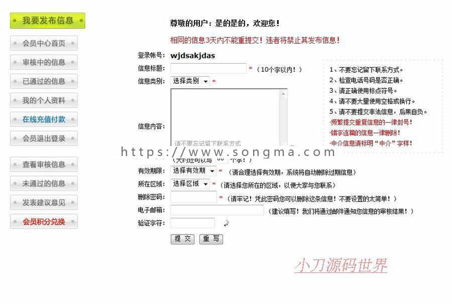 地方分类供求广告信息招贴平台系统网站源码XYM411 ASP整站带后台