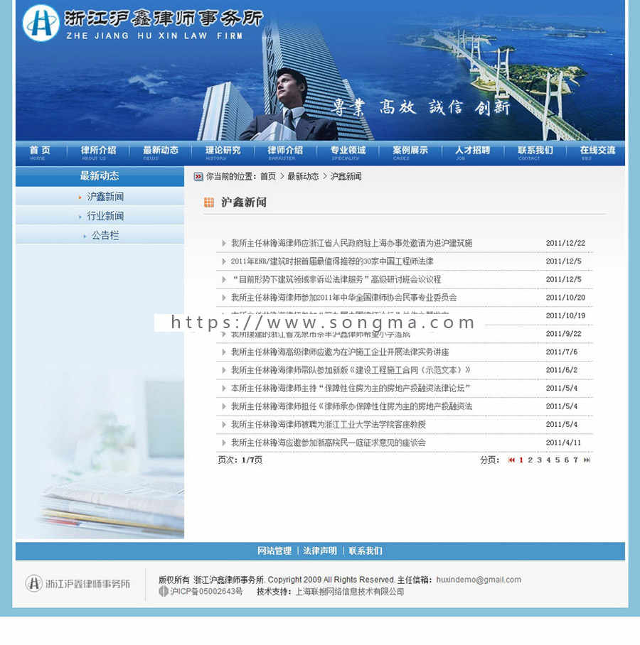律师事务所 法律服务机构建站网站源码网站模板XYM401 ASP带后台