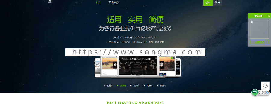 2019仿易企秀微场景源码V15.5完整版+新添加同行站模板采集+修复模板中心采集方法等