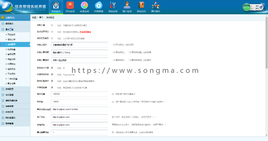 红包互换红包游戏源码，防封抗投诉经营版|免公众号+个人免签+无受权无加密+代理商分销 - 宋马