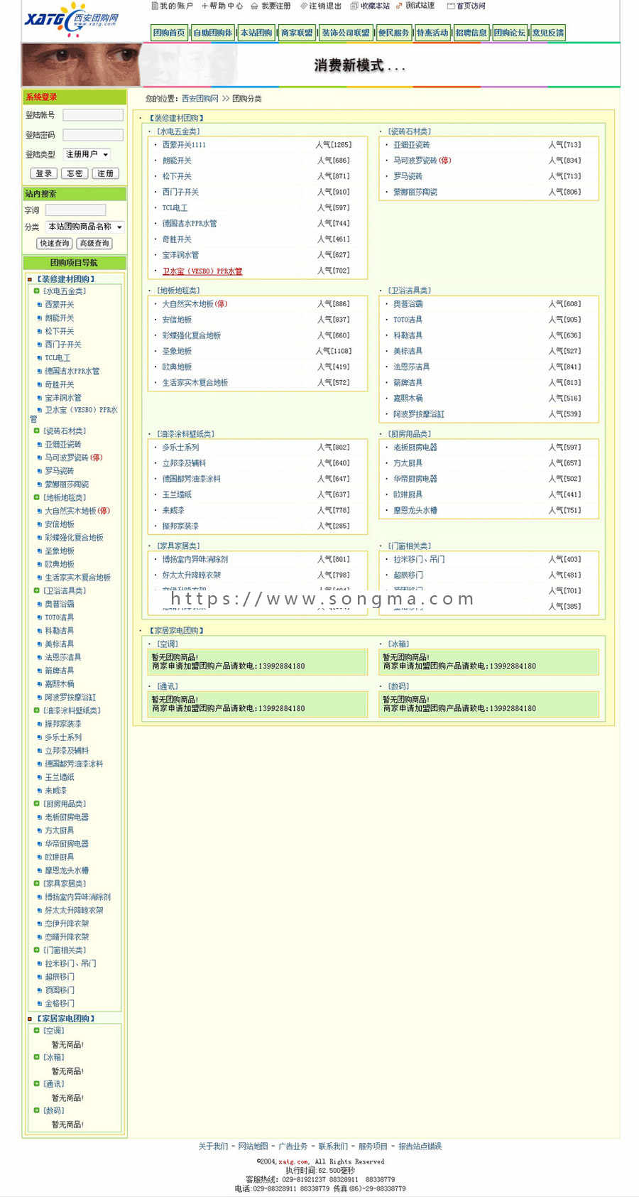 绿色清爽带论坛 大型团购平台系统网站源码04-48 ASP整站带后台