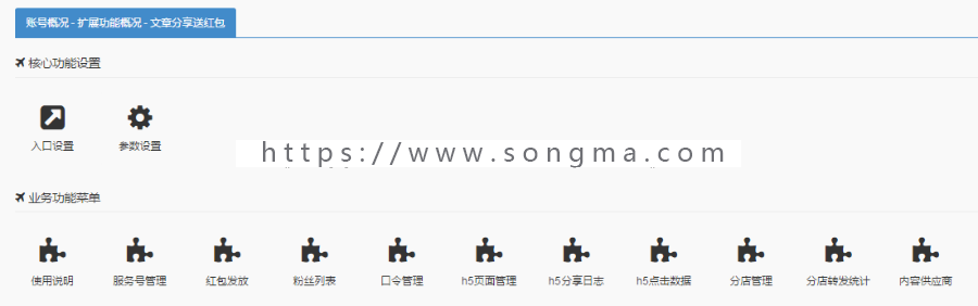 文章分享送红包 v4.2.2 公众号模块 吸粉 添加公众号阅读量