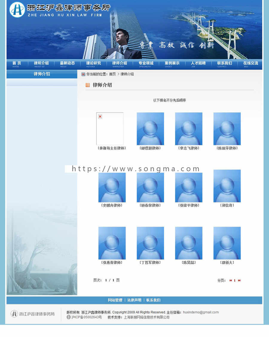 律师事务所 法律服务机构建站网站源码网站模板XYM401 ASP带后台