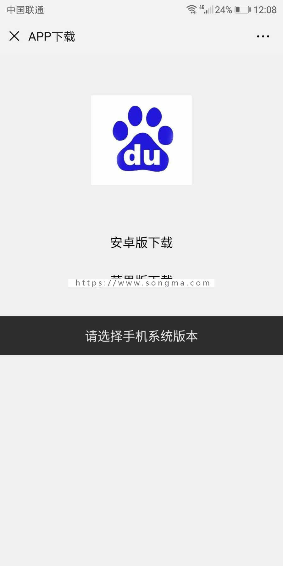 APP 下载 页，简单实用！