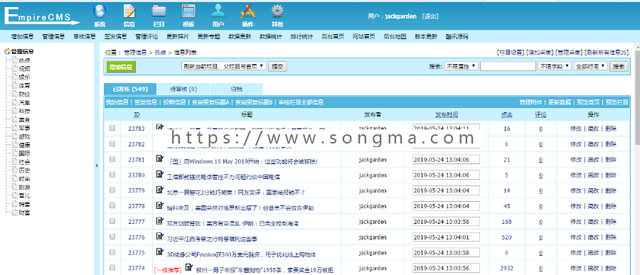 全新帝国cms仿北京时间新闻源码，送采集器【正常可用】