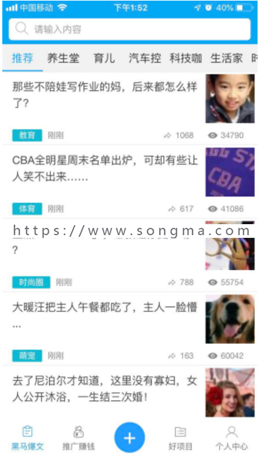 朋友圈广告助手/微商/名片/爆客/微信公众号/ - 宋马