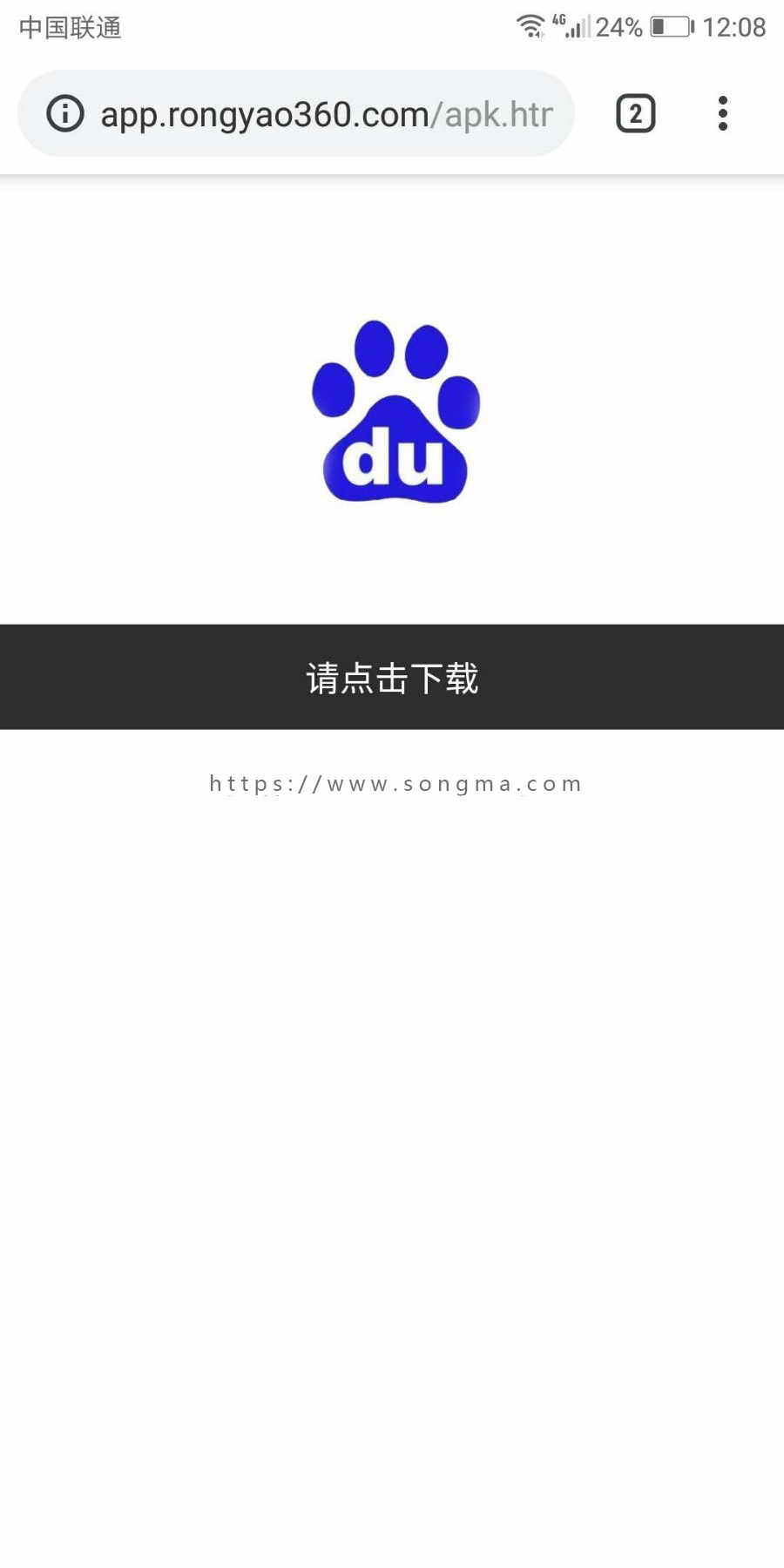 APP 下载 页，简单实用！