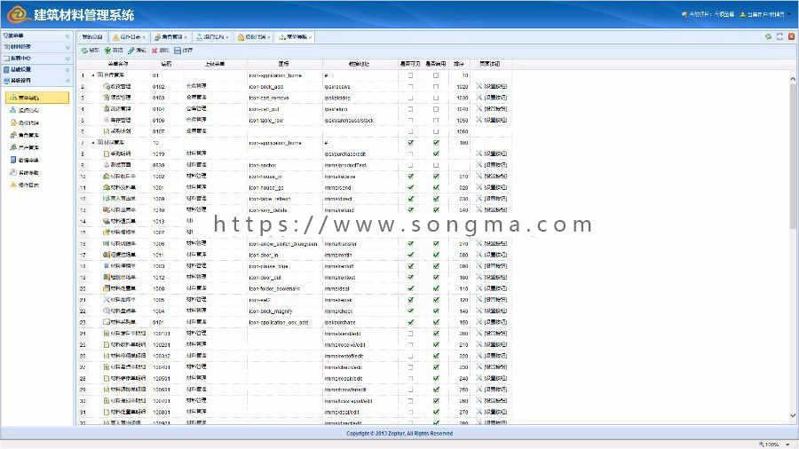 asp.net源码 mvc4 EasyUI 进销存建材管理系统源码