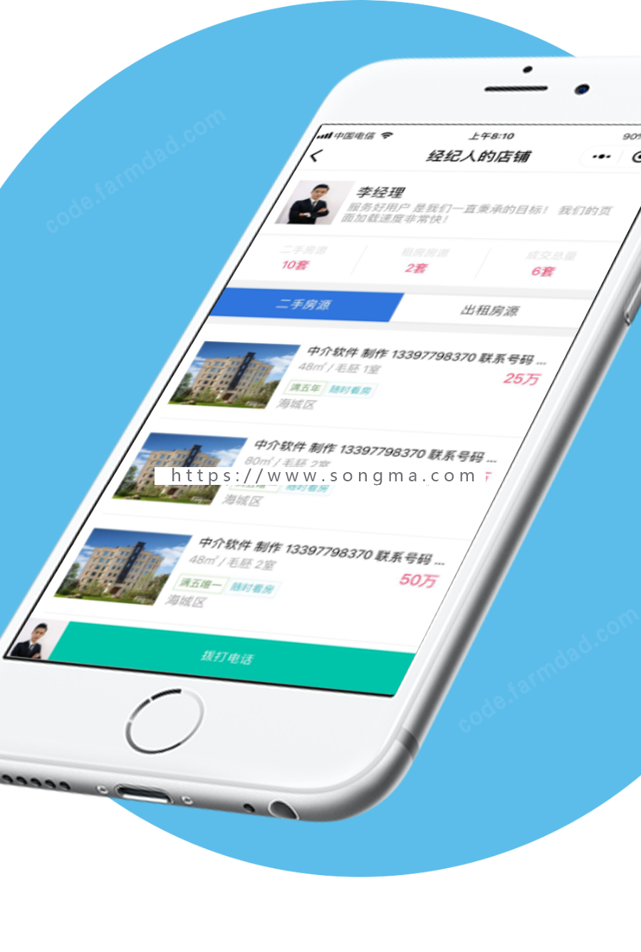 （小乐源码）公众号 功能模块 鸣鹤房产中介 v1.2.6 全开源 房源二手房 新房 楼盘 房地产