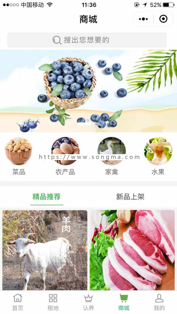 智慧农场拼团/品团商城/拼团小程序/微信小程序