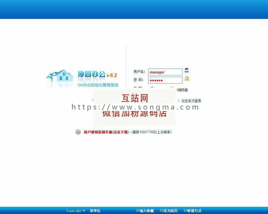 懒人工作通OA办公系统V6.0企业版专业版开源版源码  .NET协同办公系统