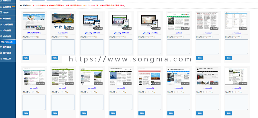小霸王SEO站群蜘蛛池免受权无限制版+搭建教程价值6000元（v6.3版本）