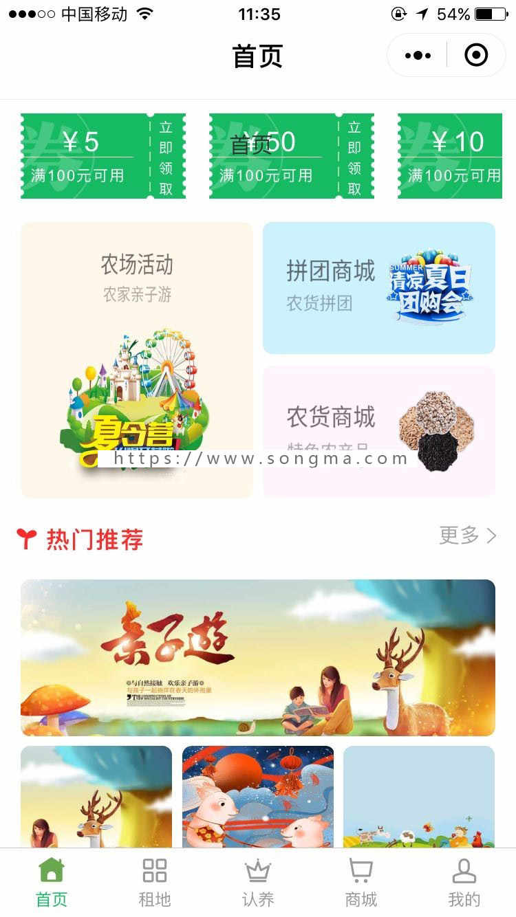 智慧农场拼团/品团商城/拼团小程序/微信小程序 - 宋马