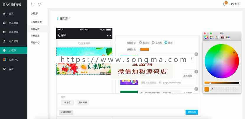 开源正版萤火小程序商城（YoShop）B2C模式完整源码 带前后台+支付接口