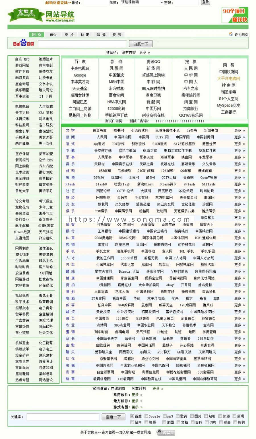 asp绿色规整 后台强大 网址导航系统网站源码