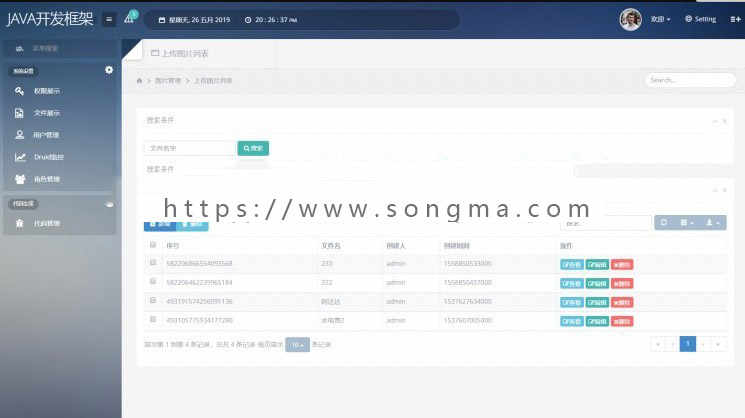 java开发框架源码项目 脚手架 springboot架构 ssm后台管理代码生成