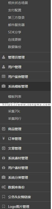 2019仿易企秀微场景源码V15.5完整版+新添加同行站模板采集+修复模板中心采集方法等