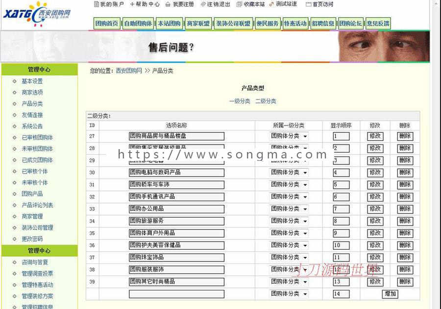 绿色清爽带论坛 大型团购平台系统网站源码04-48 ASP整站带后台