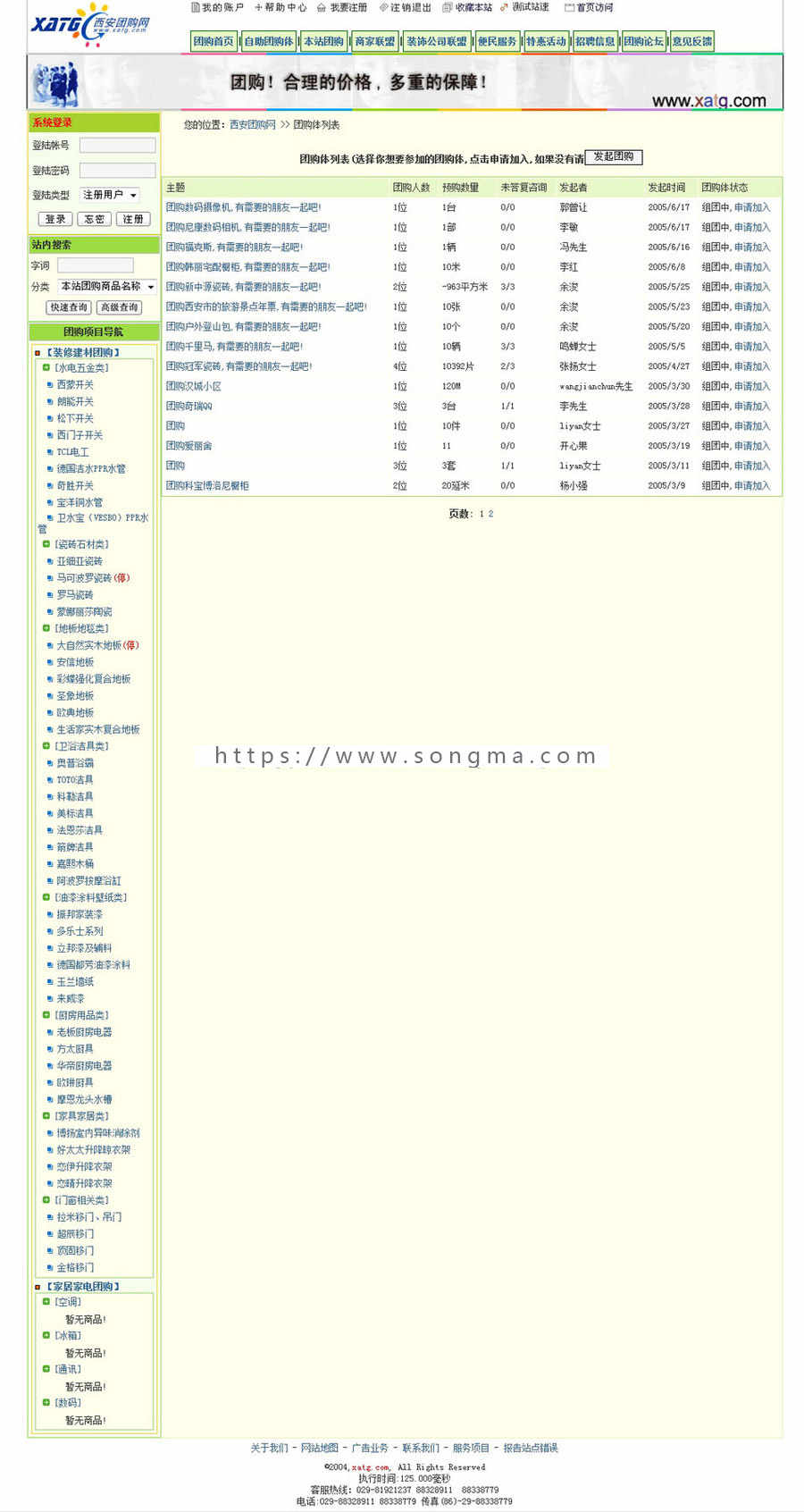 绿色清爽带论坛 大型团购平台系统网站源码04-48 ASP整站带后台