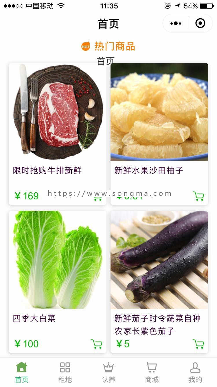 智慧农场拼团/品团商城/拼团小程序/微信小程序
