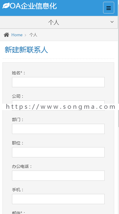 php+mysql开发OA企业信息化 办公系统源码自适应移动端多客户无限制员工