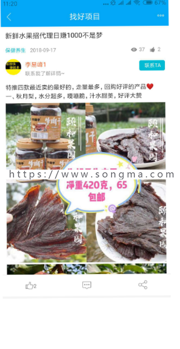 朋友圈广告助手/微商/名片/爆客/微信公众号/