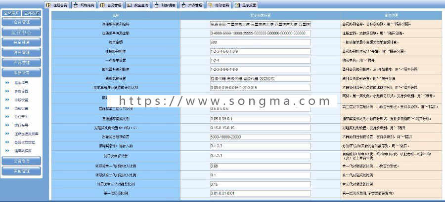 双轨直销系统源码 手机自适应 直推层碰对碰领导奖见点重消