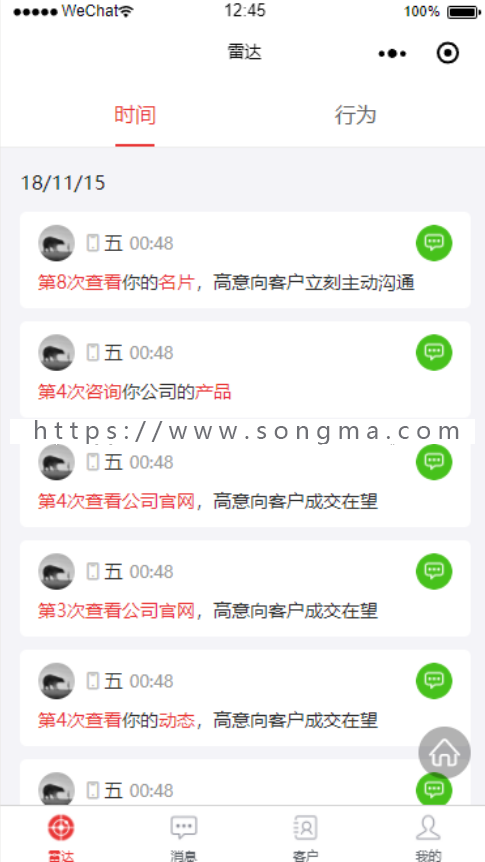 龙兵5.99.21加密雷达超级智能名片小程序