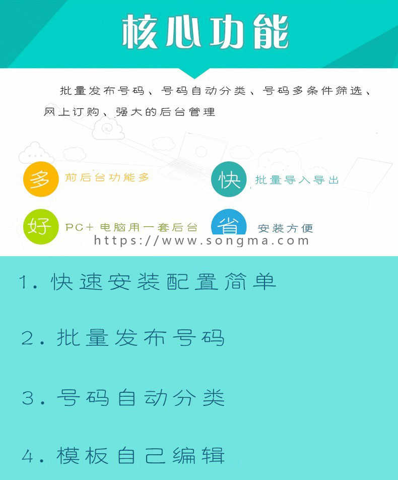 .net新款选号网靓号网源码 号码网站源码 号码网数字网固话号码网