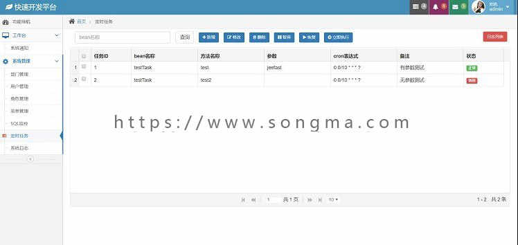 基于Bootstrap实现的 JAVA快速开发框架SSM架构源码后台管理ACE