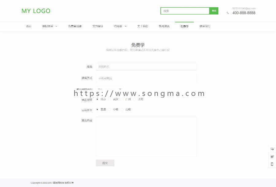 高端教育培训商业教学类织梦模板（带手机版）