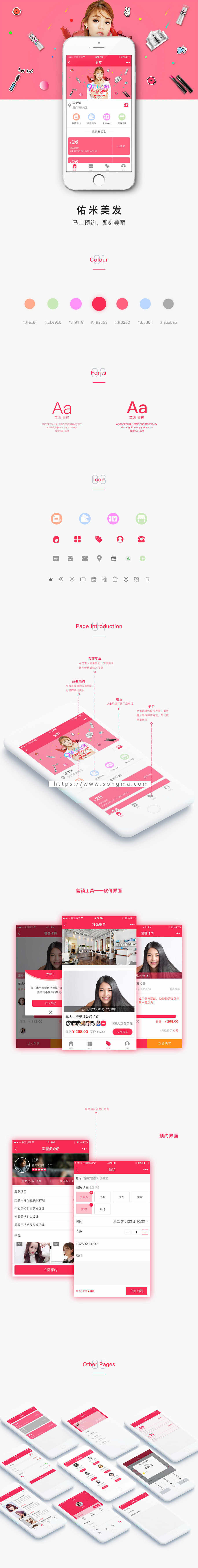 柚子美容美发 v4.3.0+柚子美发-分销 v1.0.1 砍价 手机端商家后台、分店长、服务生后台