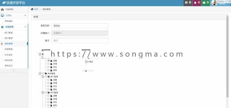 基于Bootstrap实现的 JAVA快速开发框架SSM架构源码后台管理ACE