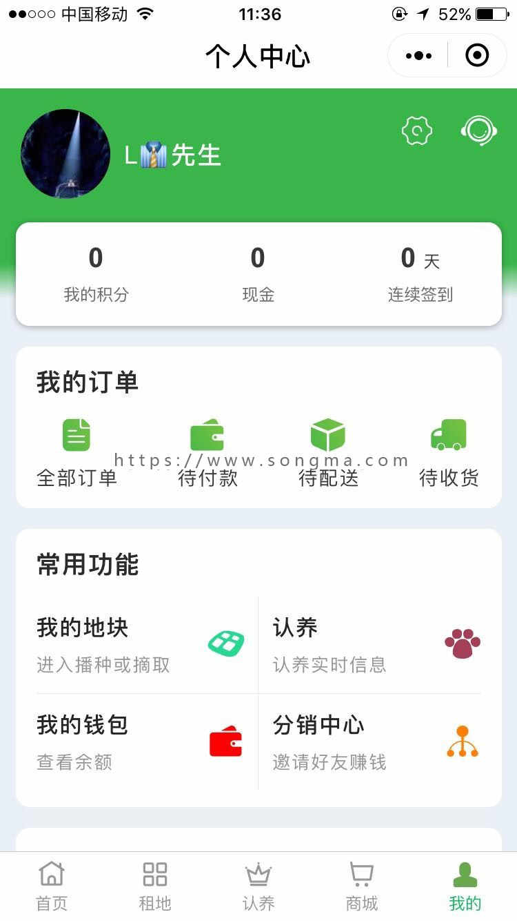 智慧农场拼团/品团商城/拼团小程序/微信小程序