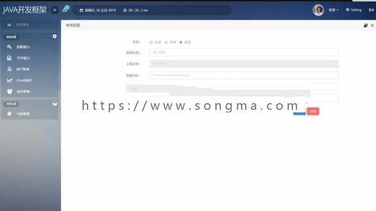 java开发框架源码项目 脚手架 springboot架构 ssm后台管理代码生成